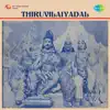 K. V. Mahadevan - Thiruvilaiyadal (Original Motion Picture Soundtrack)